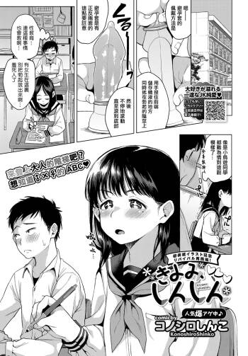 きよみしんしん。 cover