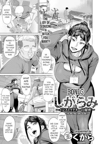 Bonds ~Instructors Secret~ cover