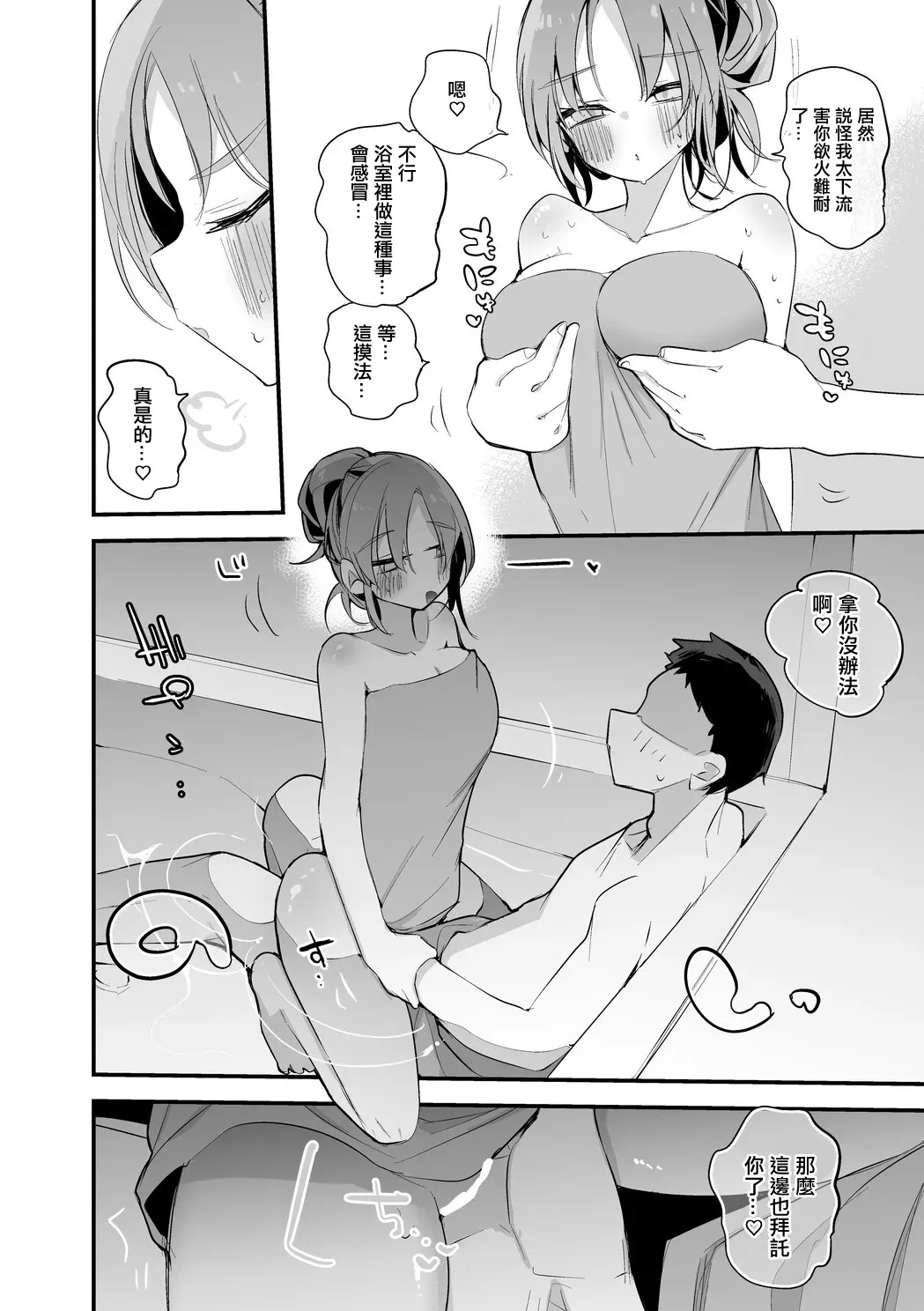 クレアさんは温もりたい編 。 page 3 full