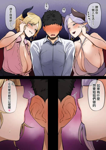 保健室の先生と隣の人妻が色々世話してくれる漫画 cover
