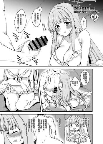 C106 Mizugi Mika no Minuki kara Ecchi Shichau Omakebon. cover
