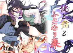 Yoru to Hikari to futanari kusuri