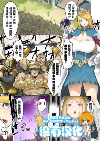 Oukokugun VS Maou cover