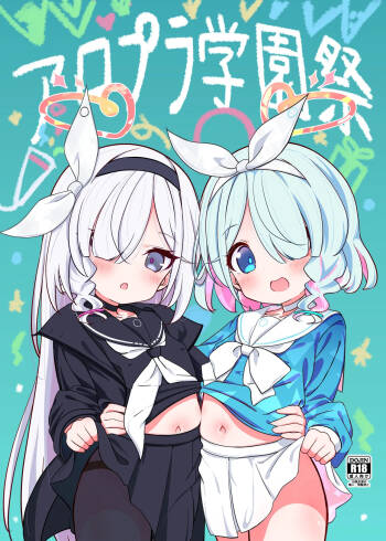 アロプラ学園祭 cover