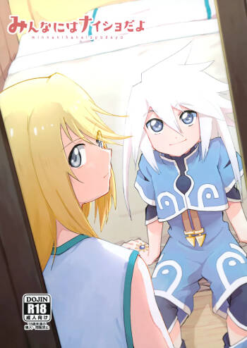 Minna ni wa Naisho da yo cover