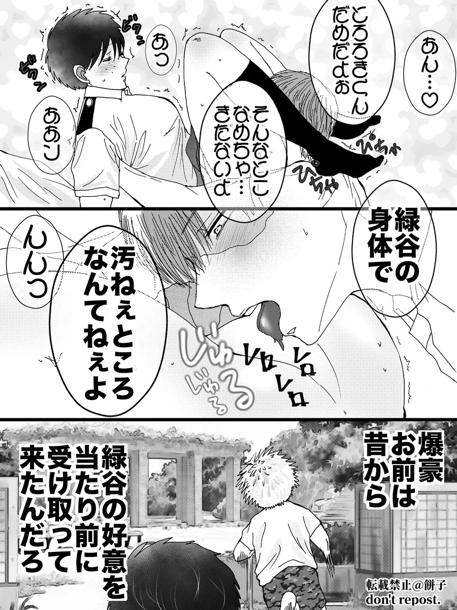  page 7 full