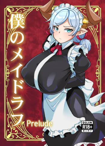 boku no meido rahuPrelude cover