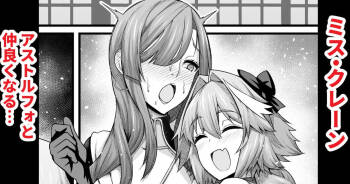 Miss Crane, Astolfo to Nakayoku Naru cover