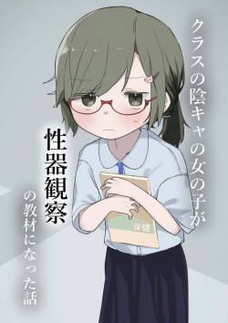 [Sena] The gloomy girl became the teaching material for genital observation.