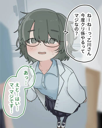 Class no Yuutousei ga Kyouzai ni Natte Tetteiteki ni Kuri Migaki Sareru cover