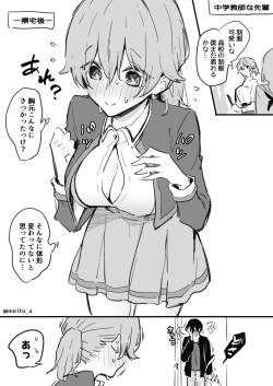 Ryou kun to Senpai - Seifuku Purei