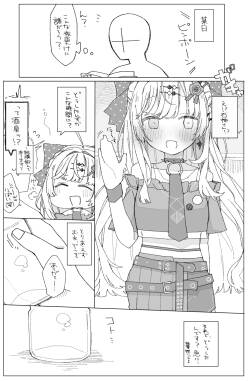 [おしん] 石〇の〇み (にじさんじ)