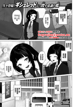 [ギシュレッド]胡蝶の楼閣