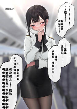 ［SigMa］飛行機内でよくある光景…♡［酸菜魚ゅ°］