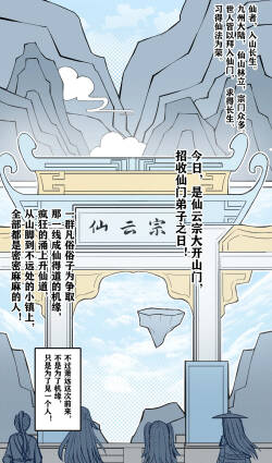 仙子的修行 无H版