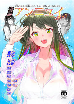 Ennui comic 〜Kan O  tachi no junai himehajime