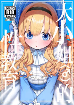 Ojou-sama no Seikyouiku | 大小姐  的性教育