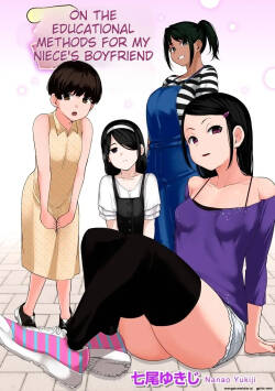 Oikko no Girlfriend o Wakaraseta Ken_关于外甥女朋友的教育方法_ 1-4