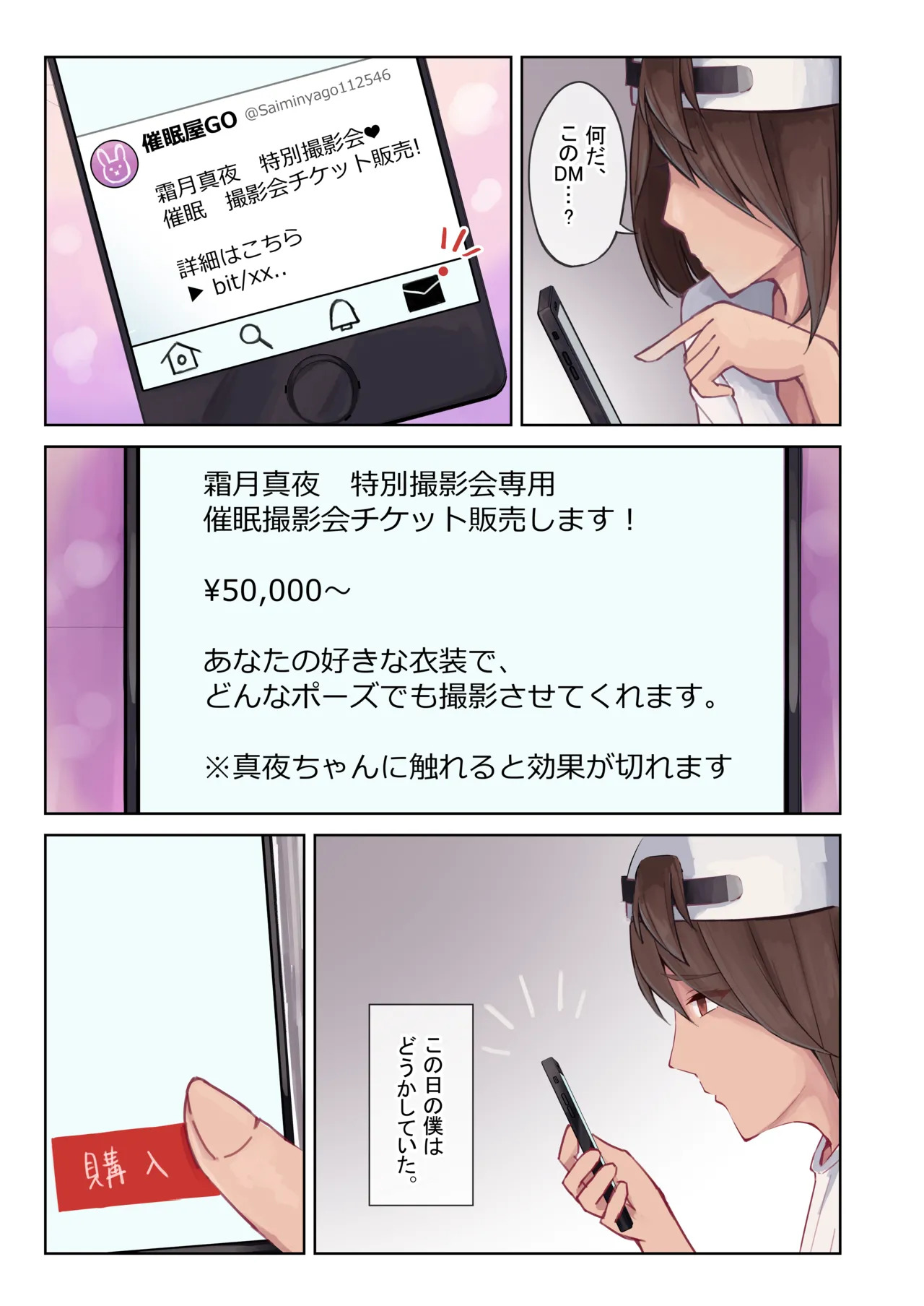 Nee nee, Tsugi wa nani kiru? page 5 full