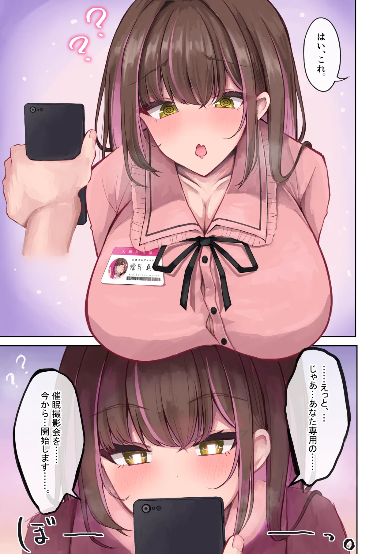 Nee nee, Tsugi wa nani kiru? page 7 full