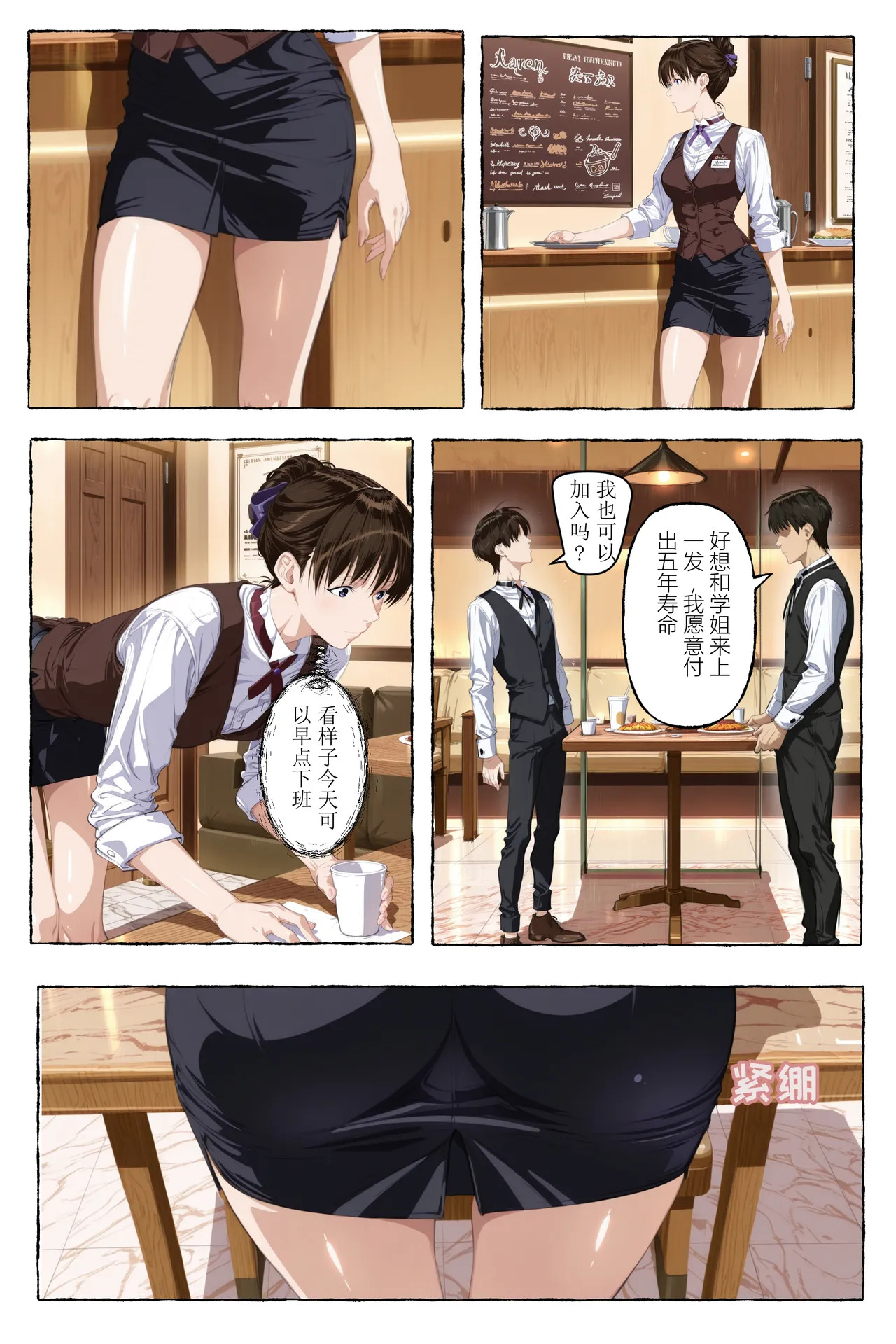xyxonrh ---ss-brain 濑户花恋 EP04 preview page 4 full