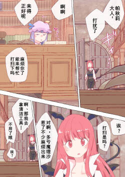 [Non] Zoku Hon o Karitai ga Tame ni, Ikasare Makuru Marisa-chan. (Touhou Project) [Chinese] [Dawn个人汉化]