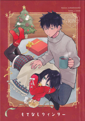 Motenashi Winter cover