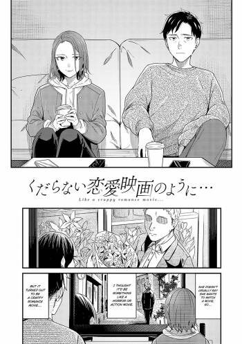 Kudaranai Renai Eiga no You ni... | Like a Crappy Romance Movie... cover