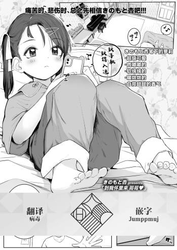 Onii-chan Oide | 到我怀里来 哥哥 cover