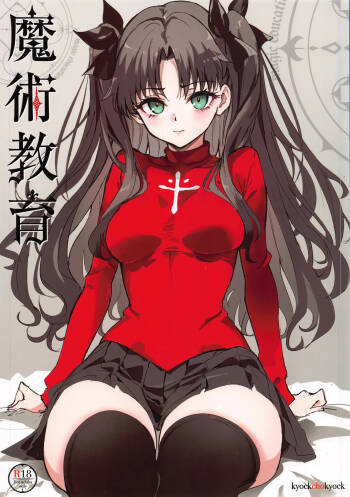 Majutsu Kyouiku cover