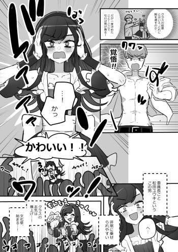 Danshikou Bunkasai Jousou Maid Kissa Assort 3 cover