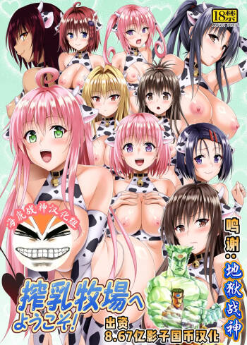 Sakunyuu Bokujou e Youkoso! cover