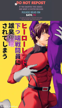 The Red Hero, Enthralled By A Lowly Henchman