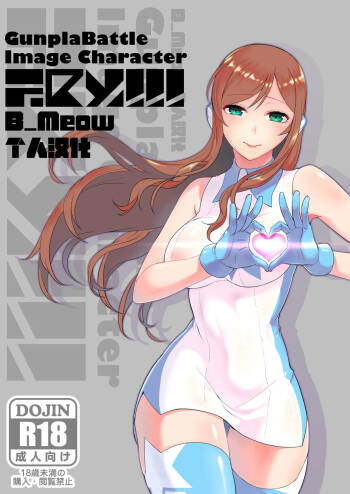 Gunpla Battle Image Character TRY!!! cover