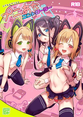 【SHIS】Midomomo Arisu no Puni ana Kontorōrā cover