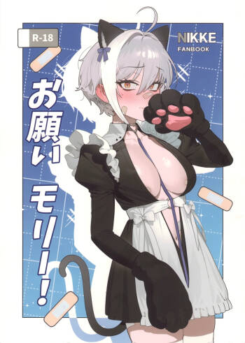 Onegai Mori! cover