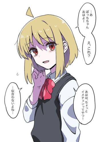 失恋かと思ったら失恋じゃなかったぼ虹 cover