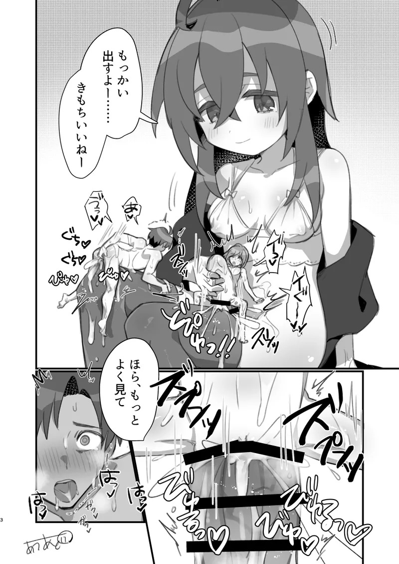 Giant Futanari Prostitute x Male and Female Couple page 10 full