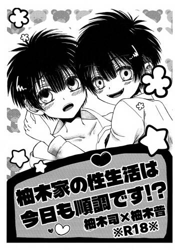 Yugi ke no Seiseikatsu wa Kyou mo Junchou Desu!? cover