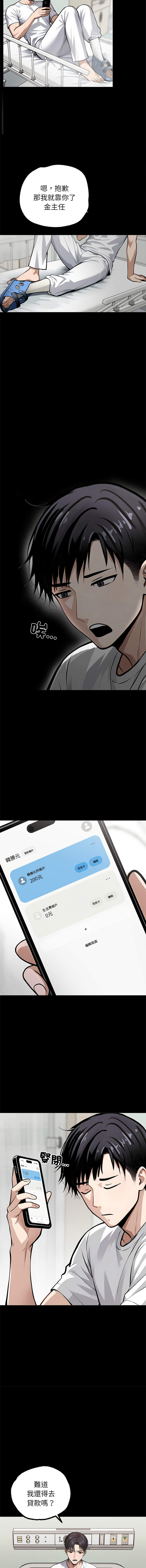 我身体里的那个家伙 | 我身體裡的那個傢伙 | 黑道X上班族 1-38 page 7 full