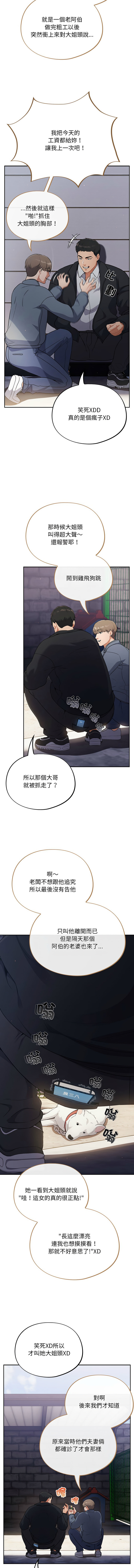 傻傻病毒 | 傻瓜病毒 1-50 page 6 full
