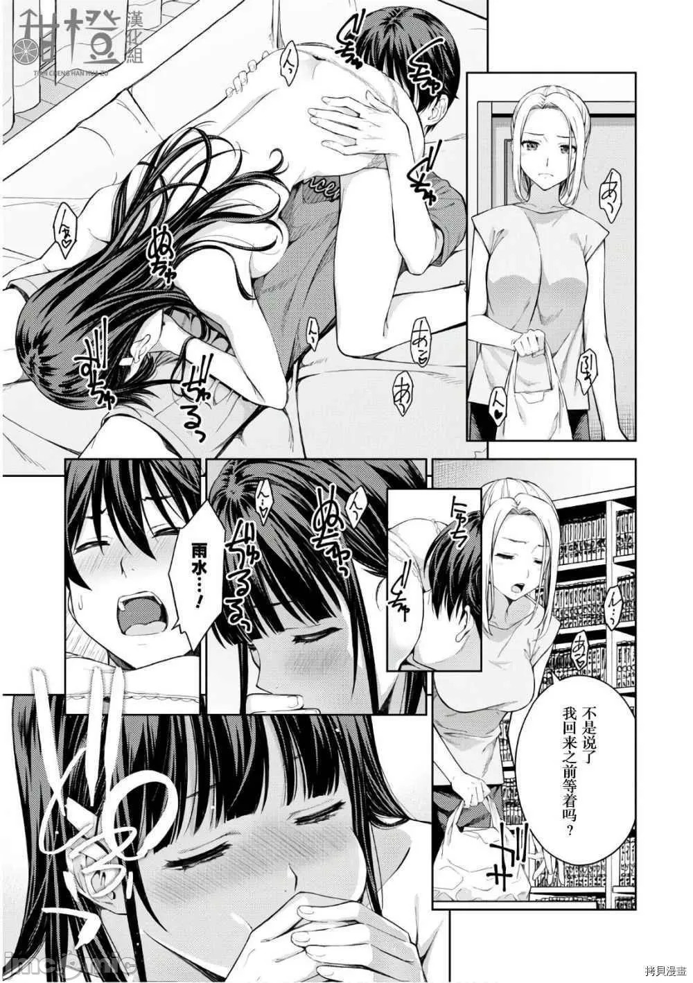 Last Geass 26 page 5 full