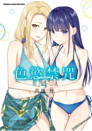 Last Geass -4 - cover