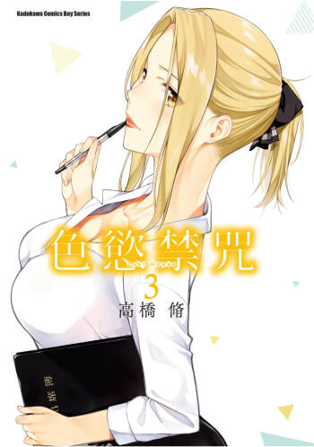 Last Geass -3 - cover