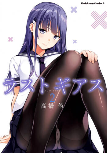 Last Geass -2 - cover