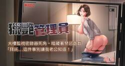 猎艳管理员 | 獵艷管理員 1-20