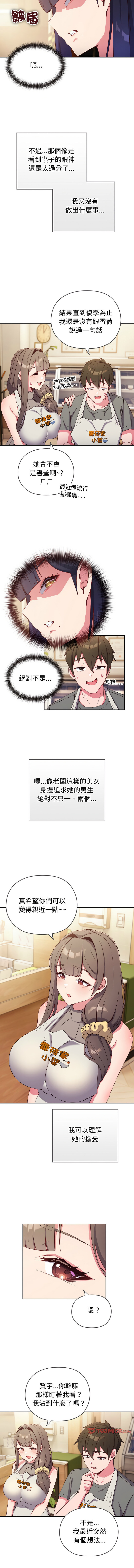 恋上年上的她 | 戀上年上的她 1-37 page 10 full