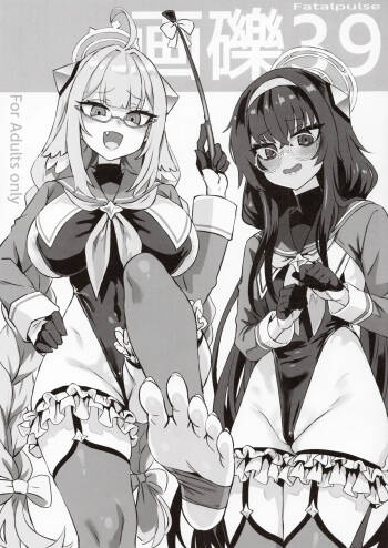 Gareki 39 cover