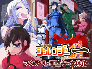 Yosei Sentai Shishi Ranger Ch.1 cover