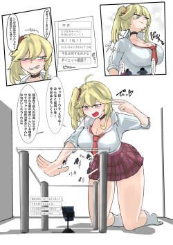 [Shishamo] ギャルの小人処刑配信！